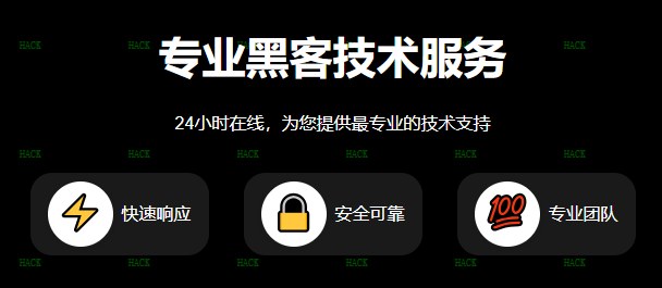 黑客帮你定位找人网
